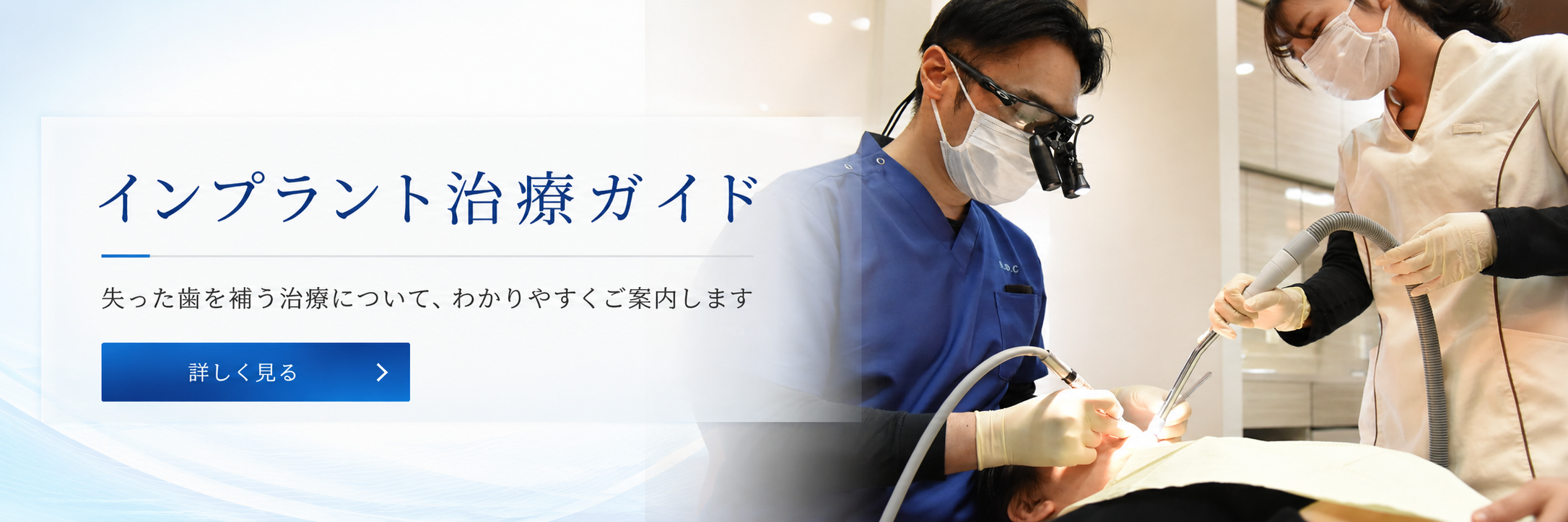 広島・福山でインプラントを検討する方へ