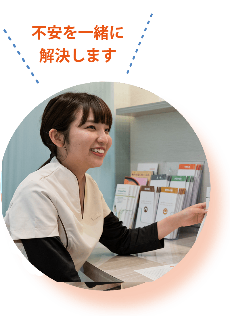 全ての患者様にカウンセリング