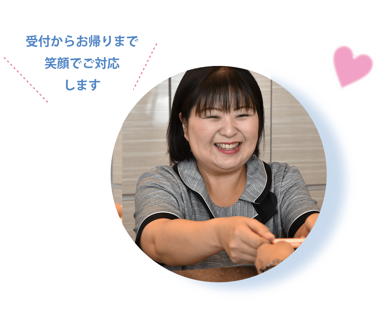 スタッフ全員が笑顔でおもてなし