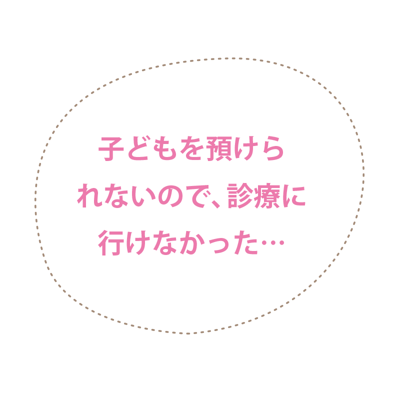 全ての患者様にカウンセリング