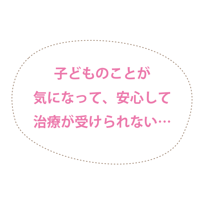 全ての患者様にカウンセリング