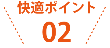 バリアフリーの快適な院内空間