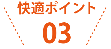 バリアフリーの快適な院内空間