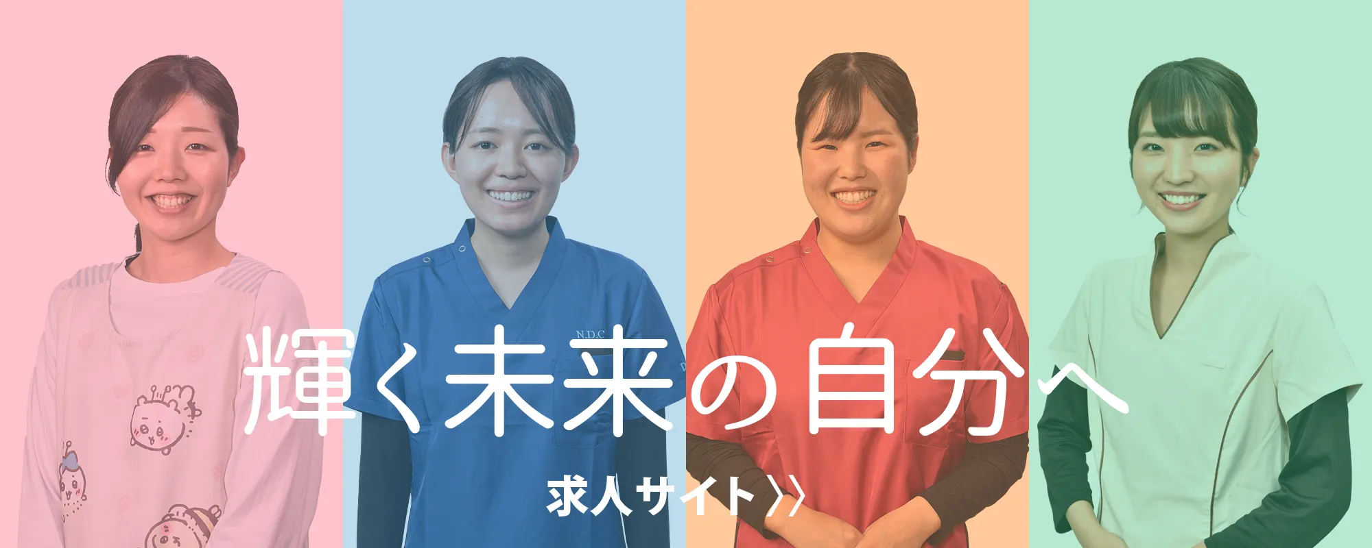 求人サイトはこちら