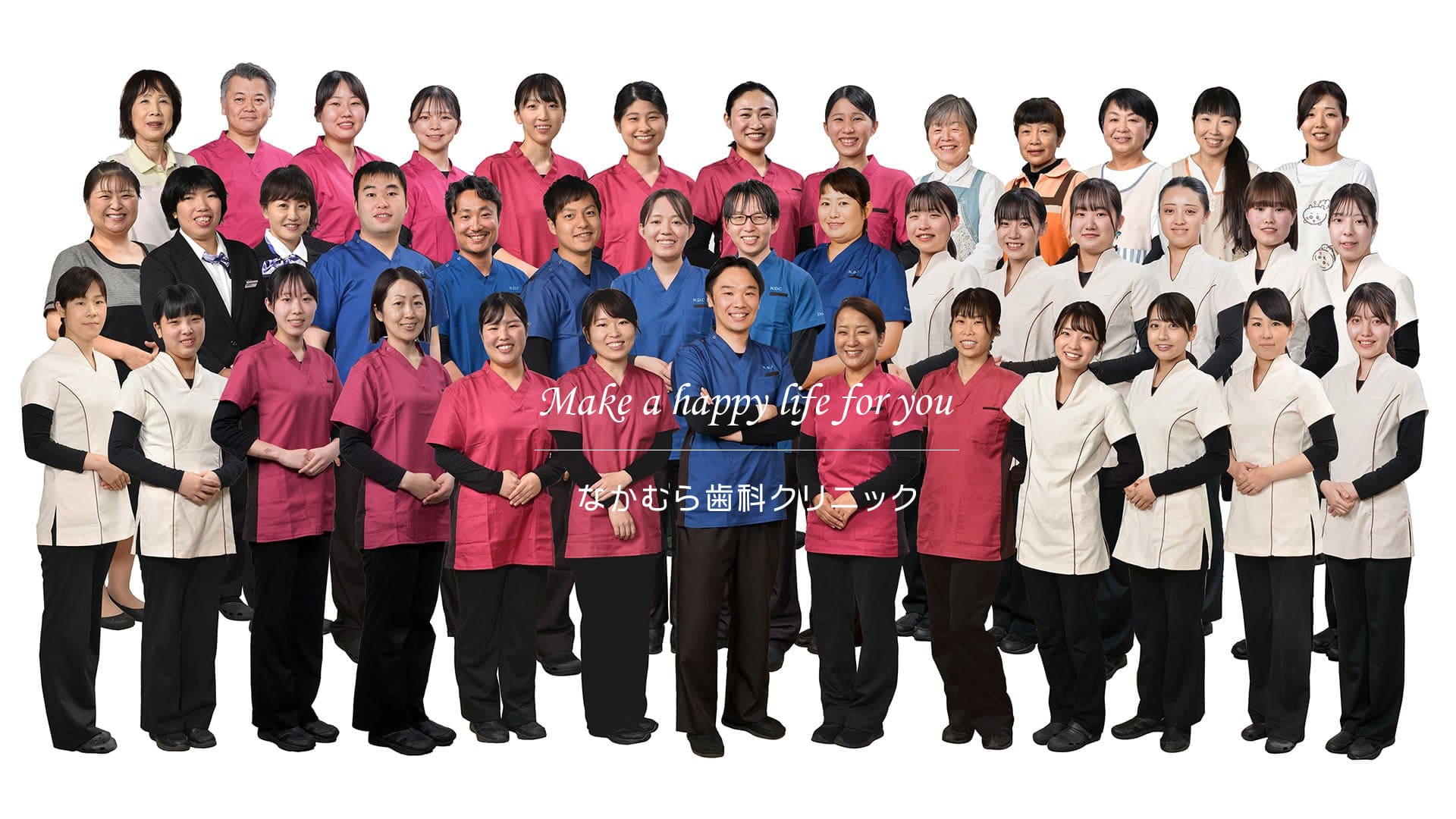 なかむら歯科クリニック　スタッフ集合写真