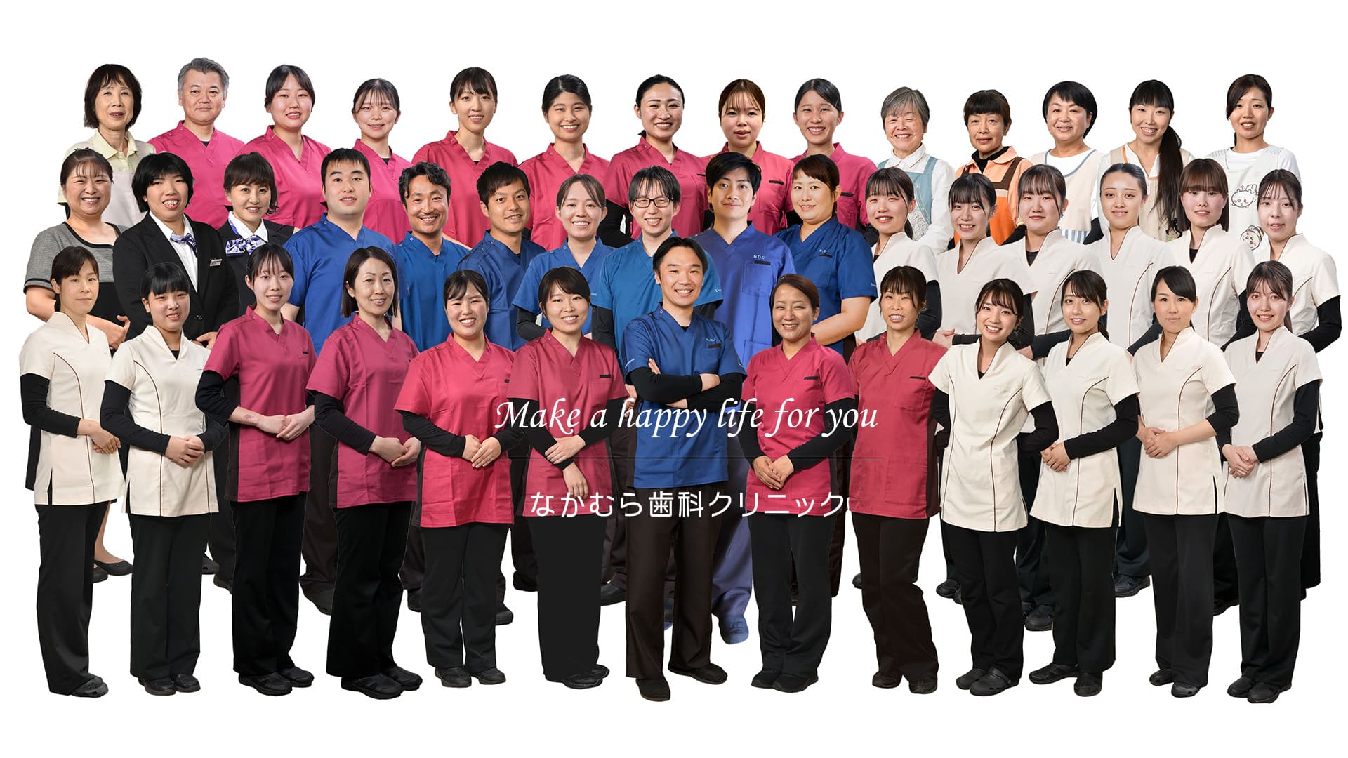 なかむら歯科クリニック　スタッフ集合写真