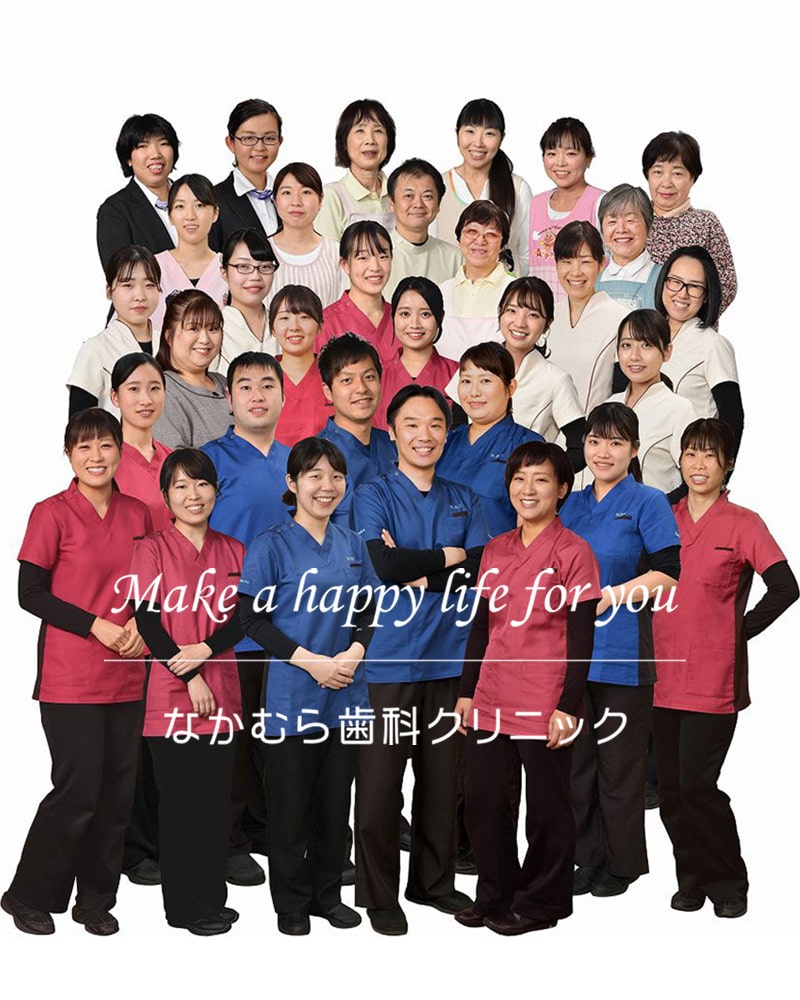 福山市の歯医者 なかむら歯科クリニック なるべく歯を削らない治療