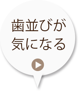 入れ歯が合わない