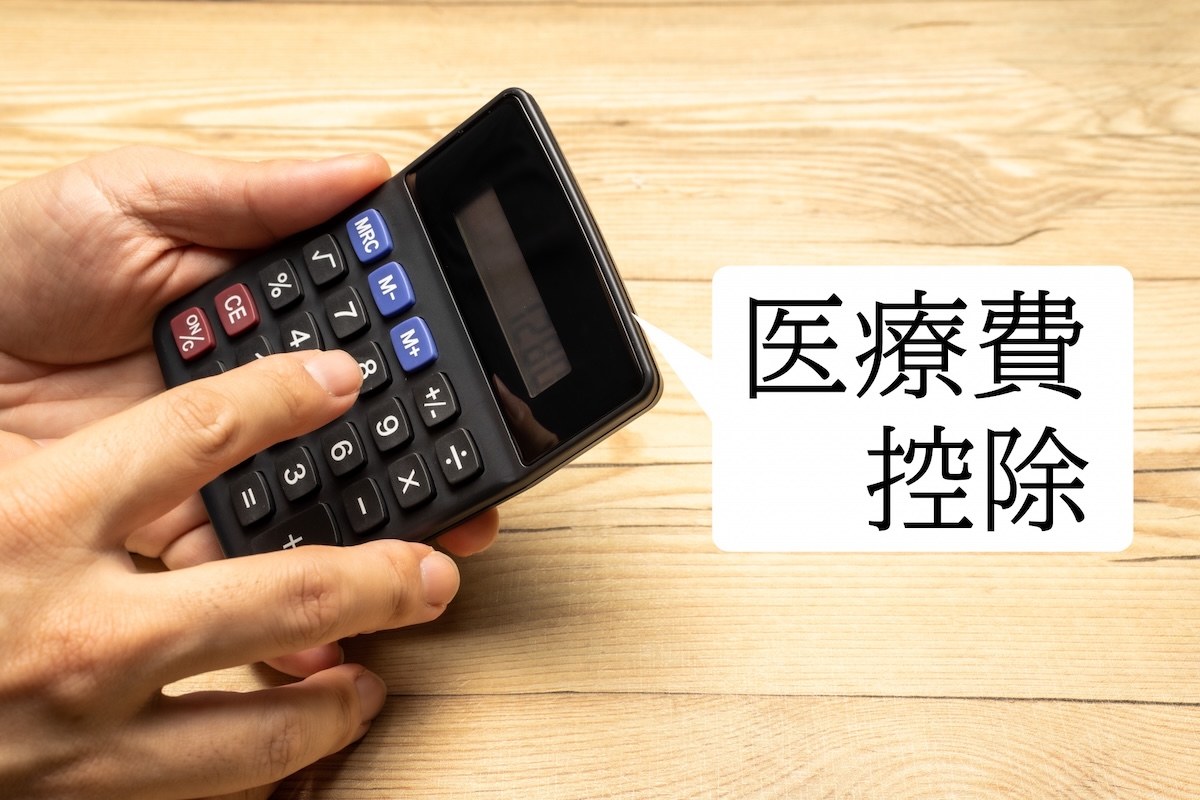 4.インプラントの治療費を実質軽減できる方法