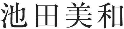 日本矯正歯科学会認定医