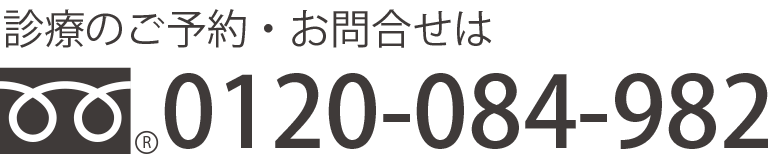 広島県福山市 なかむら歯科 Tel:0120-084-982