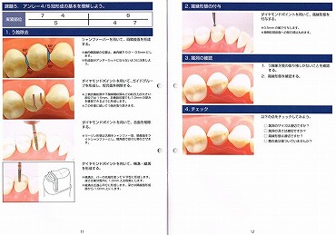 歯科医師 求人