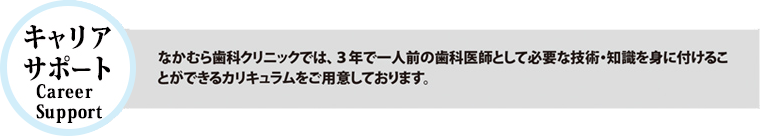 歯科医師 求人