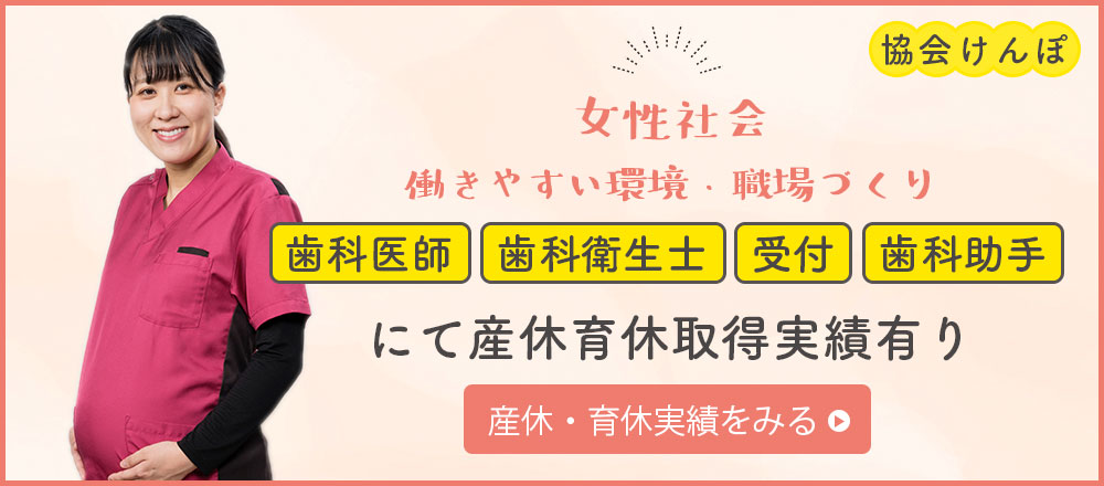 産休・育休制度の運用実績