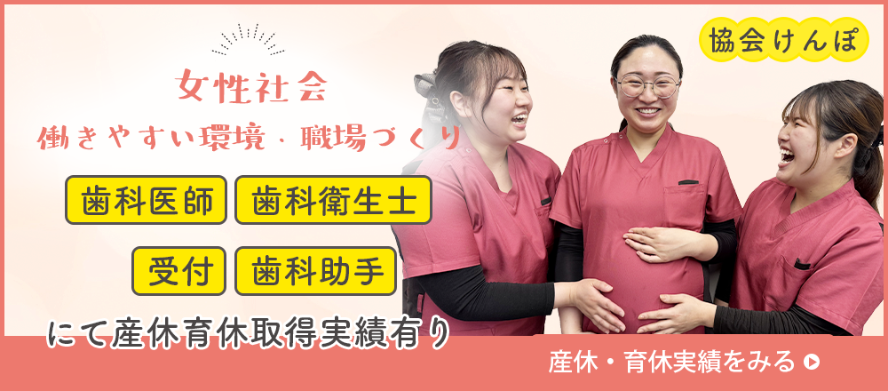 産休・育休制度の運用実績