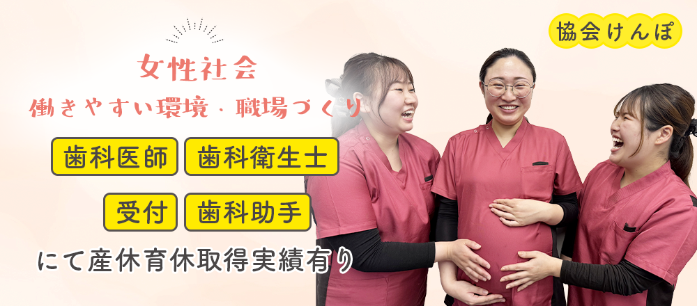 女性社会